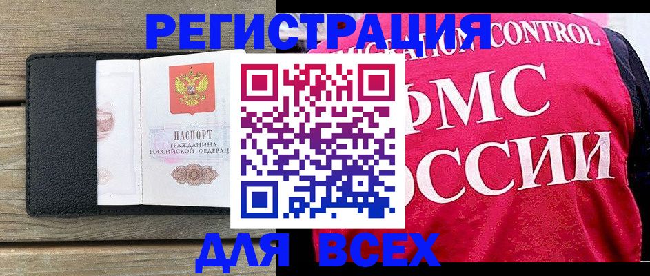 прописка регистрация в Арамили