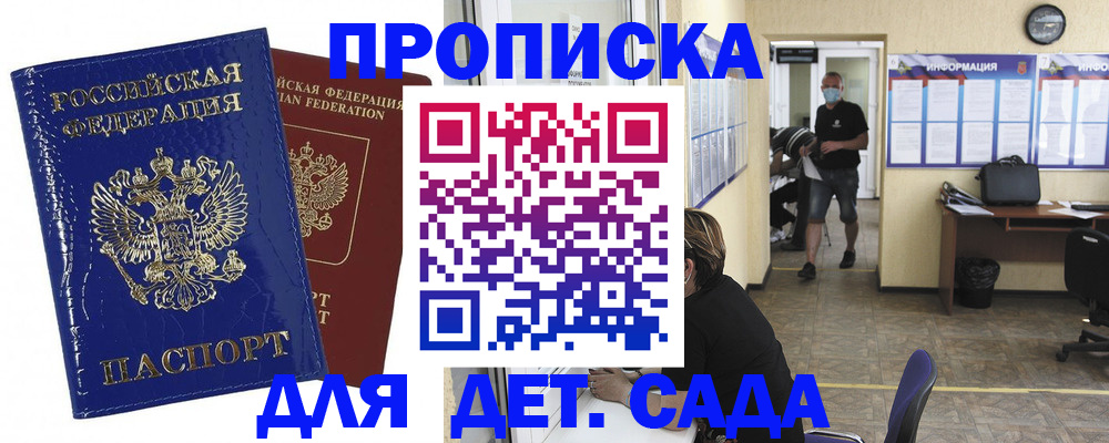 прописка в квартире в Арамили